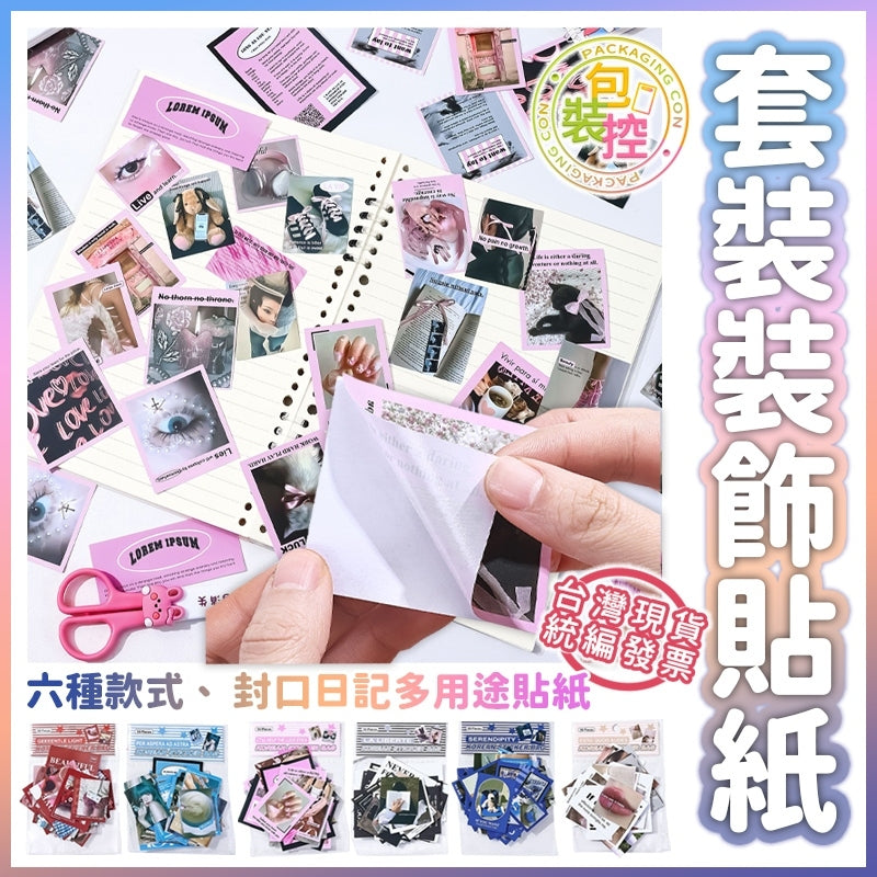 品牌貼封