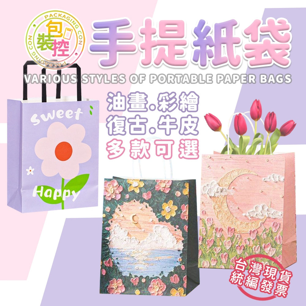 客製紙袋